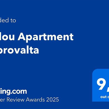 Fyllou Apartment Asprovalta Extérieur photo