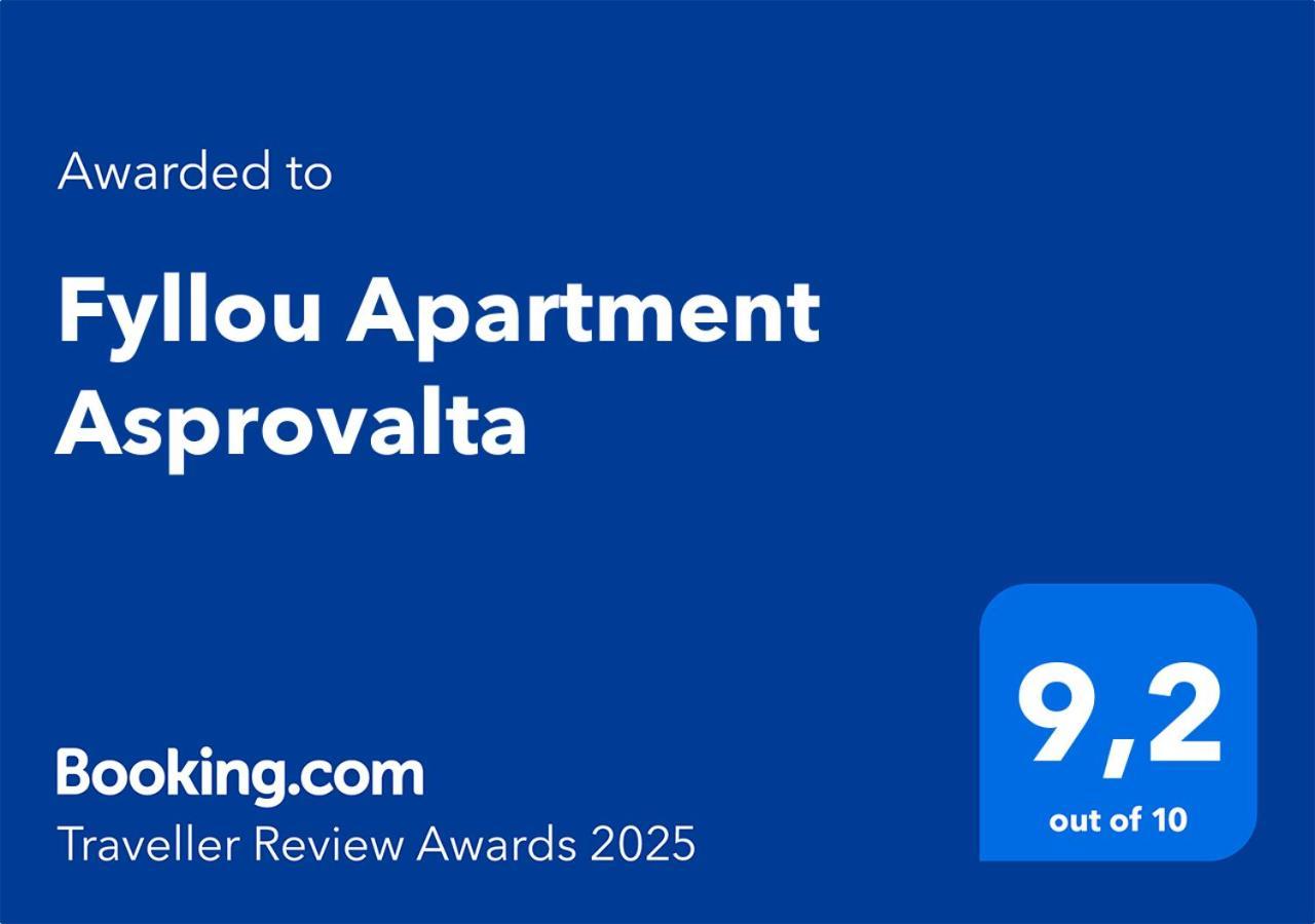 Fyllou Apartment Asprovalta Extérieur photo